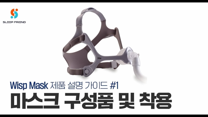 필립스 드림위스프 마스크 설명서 